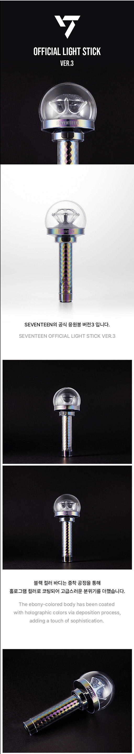 SEVENTEEN Official Light stick ver.3